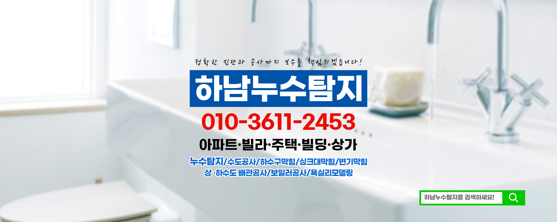 누수탐지 PC 비주얼 0