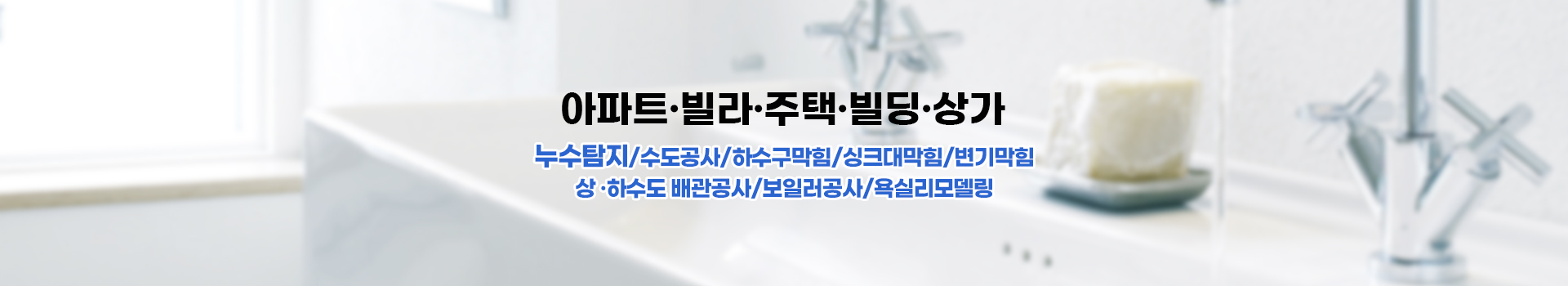 누수탐지 PC 비주얼 0